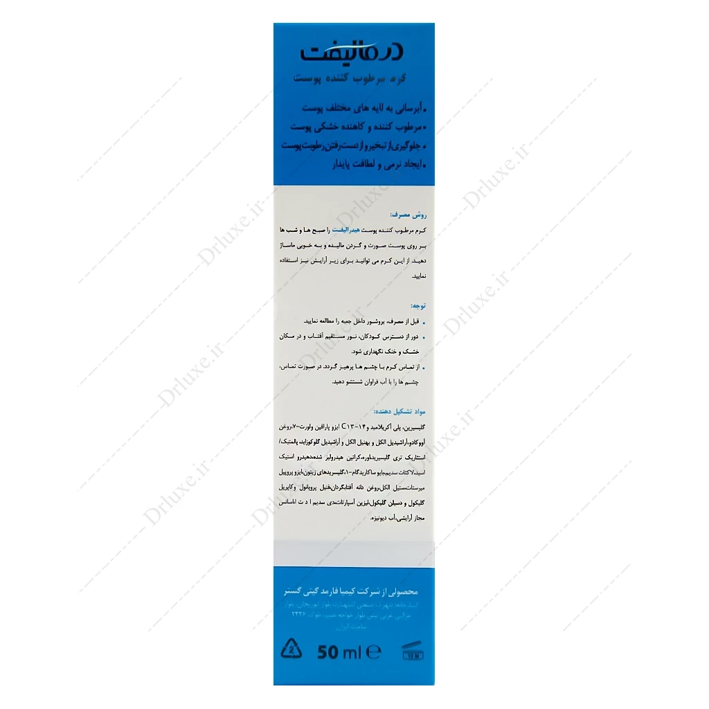 هیدرالیفت درمالیفت، کرم hydralift